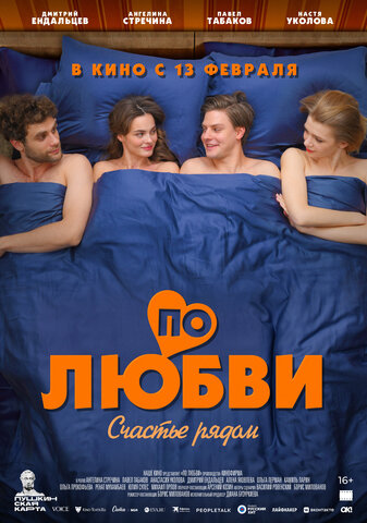 Постер сериала